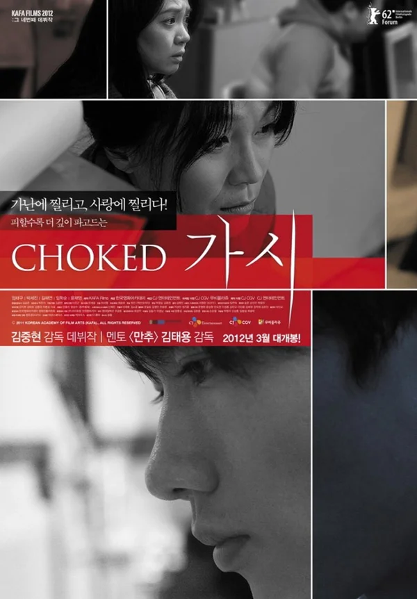 Choked (New York Premiere)
