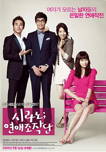 Cyrano Agency