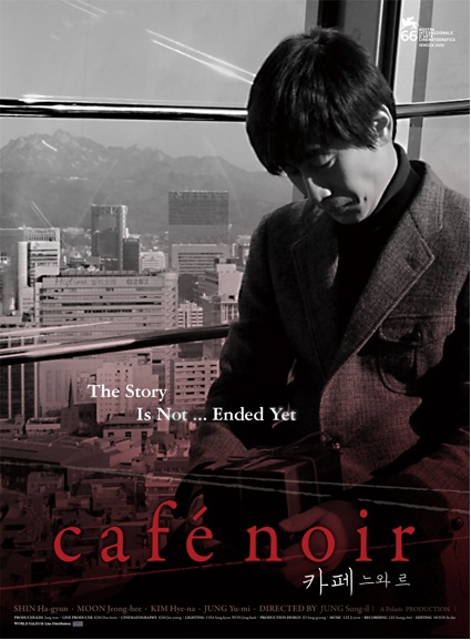 Cafe Noir (New York Premiere)