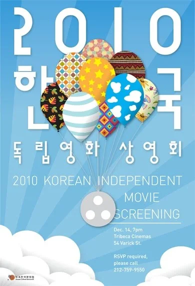 2010 Korean Independent Film Screening