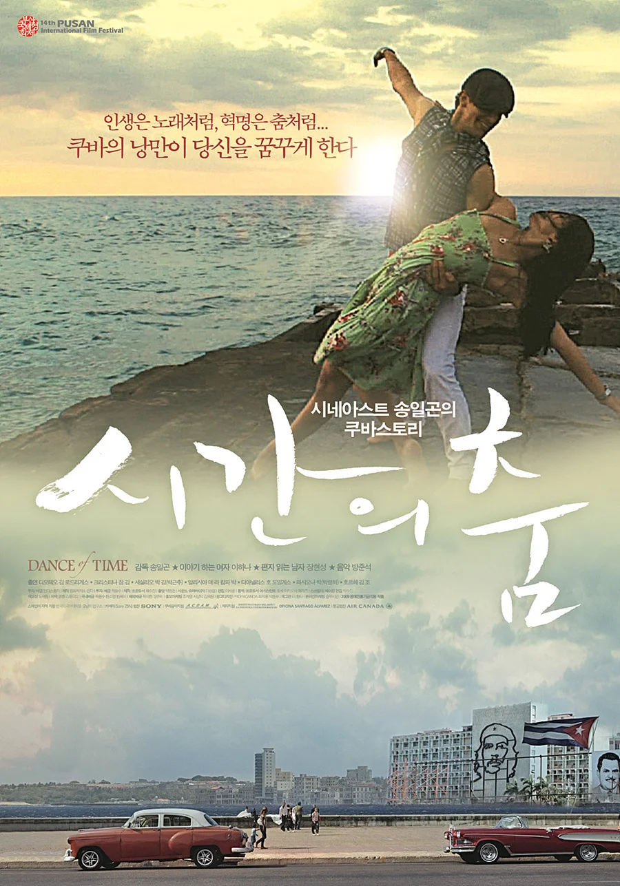 Dance of Time (New York Premiere)