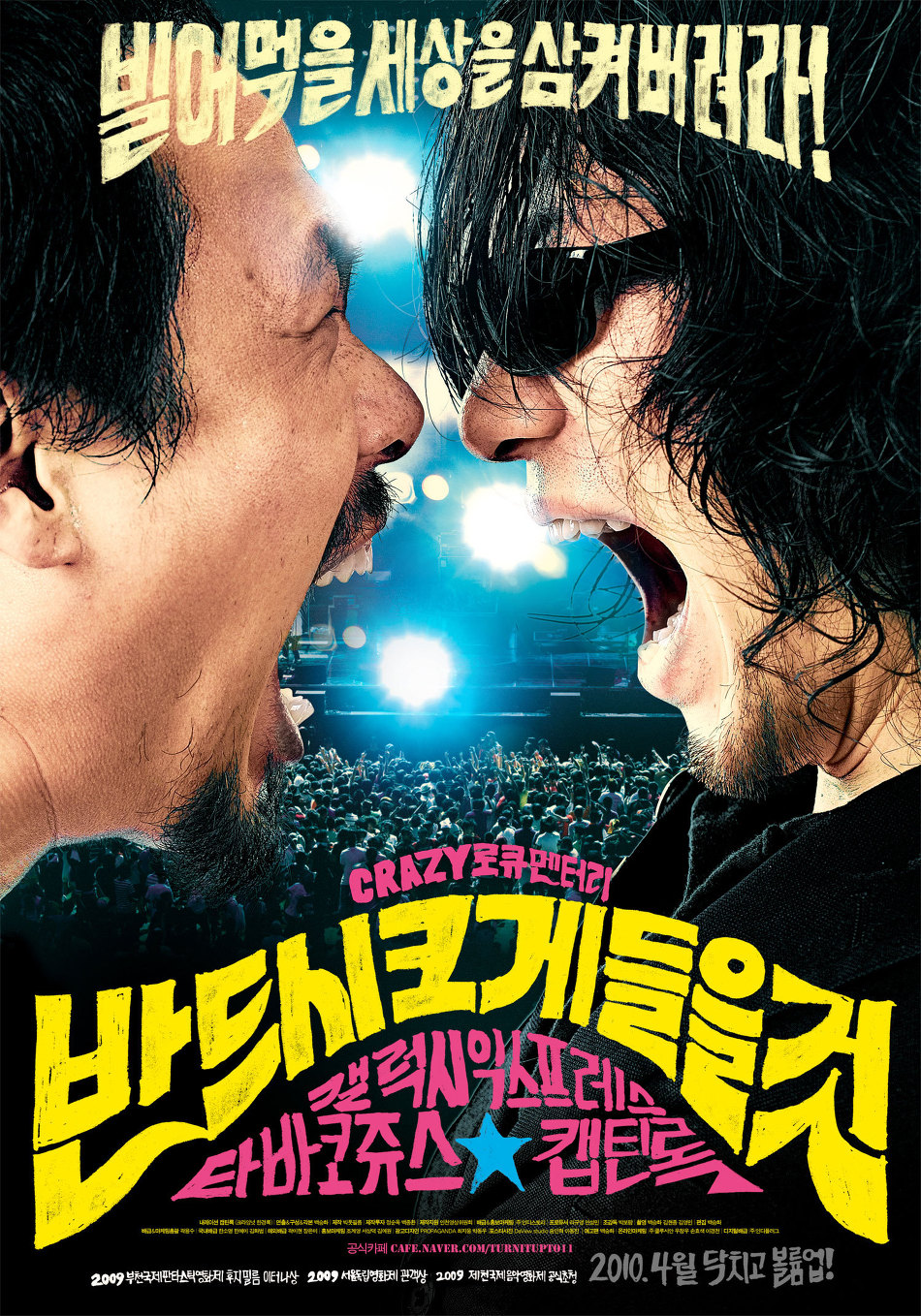 Turn it up to 11 (New York Premiere)