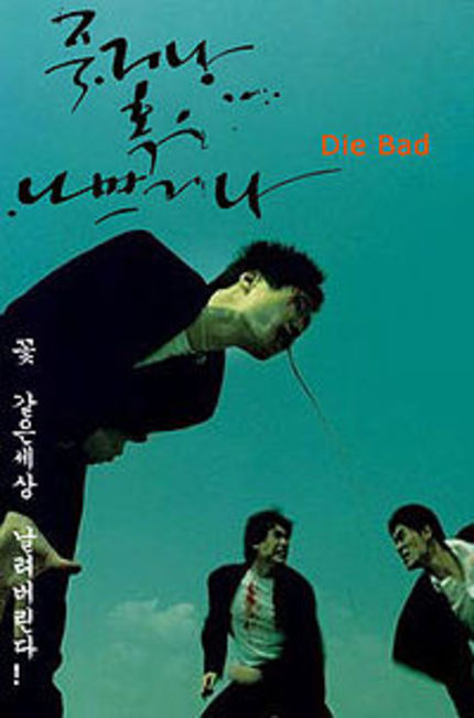 200px-Die_Bad_Poster-thumb-430xauto-15217.jpg