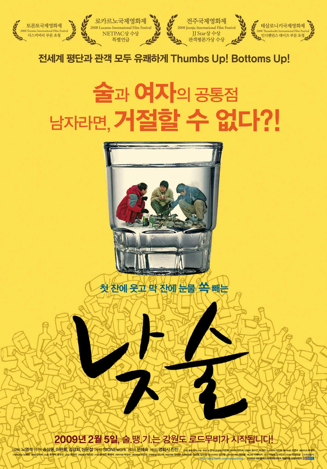 Indepenedent Film Series: Daytime Drinking (New York Premiere)