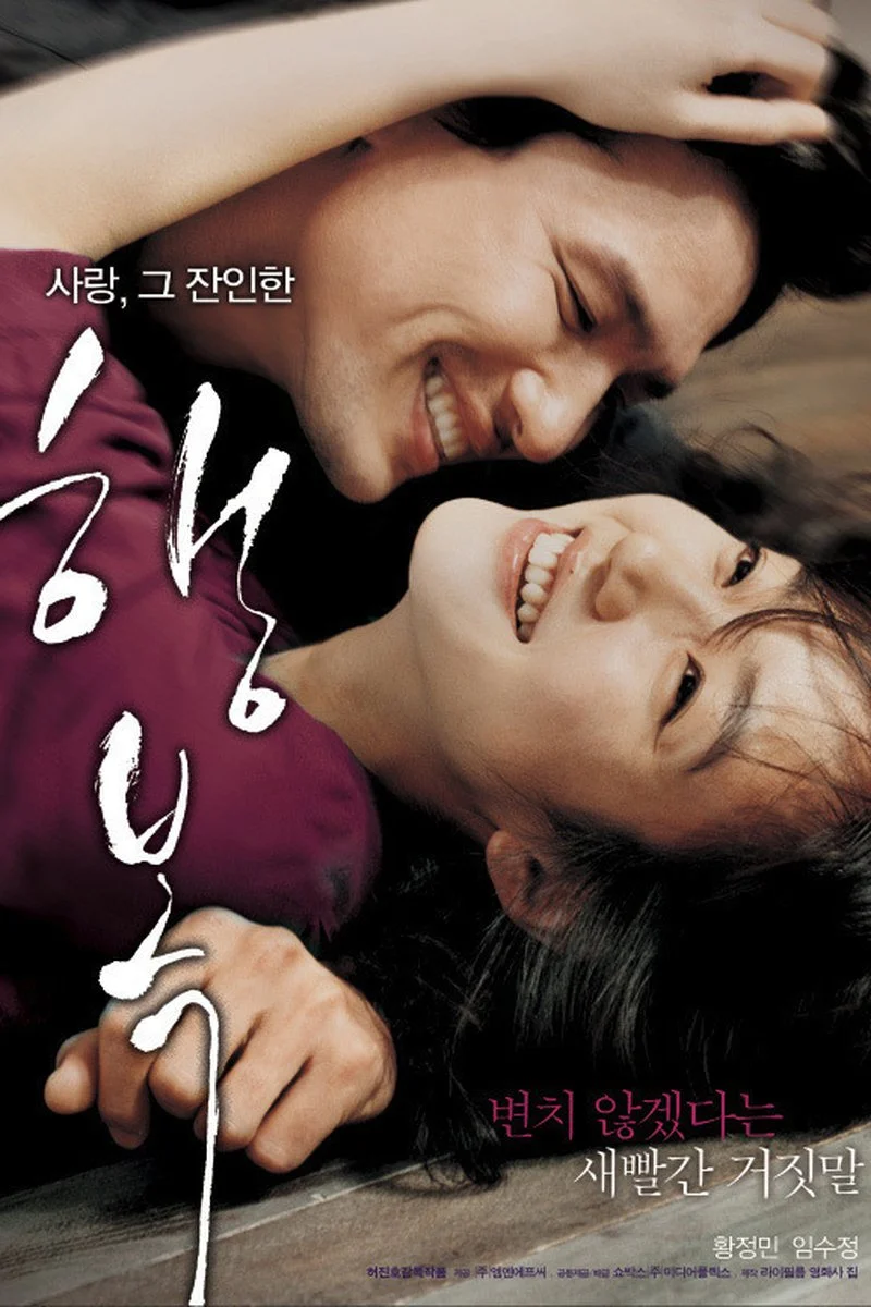 Happiness ( HangBok )