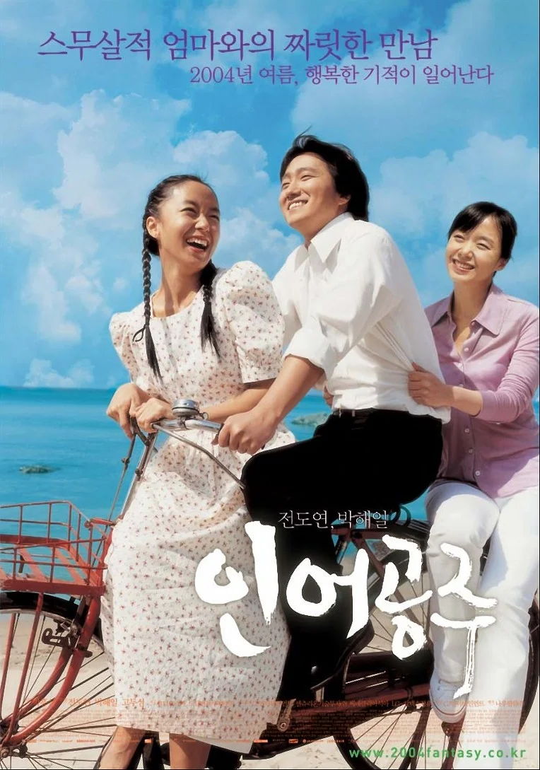 My Mother, the Mermaid ( Ineogongju )