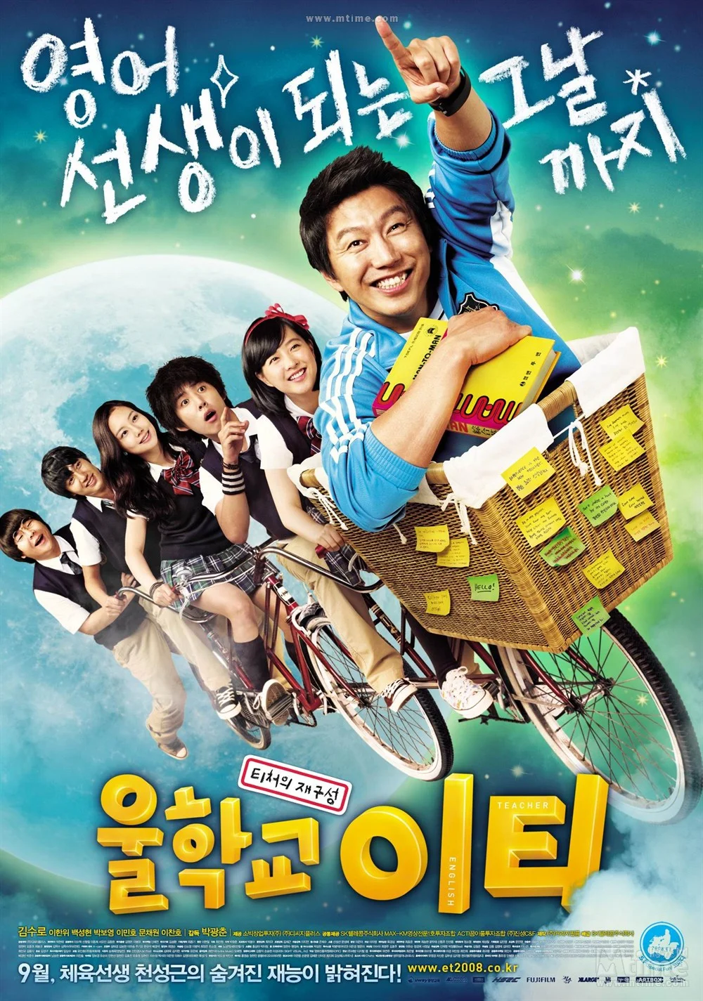 StoriesScenesMovies: Our School’s E.T (Woolhak-gyo E.T.)