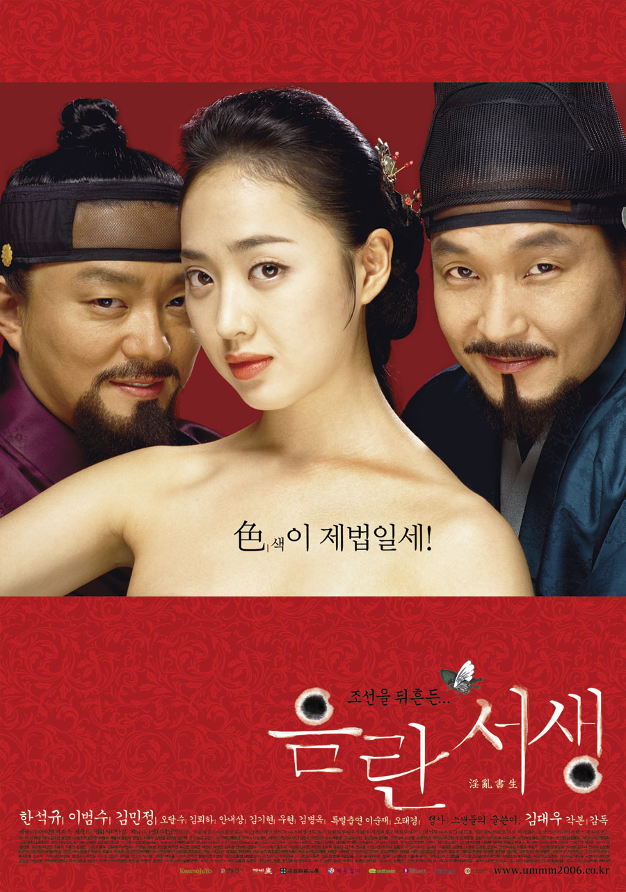 StoriesScenesMovies: Forbidden Quest (Eum-ran-seo-saeng )