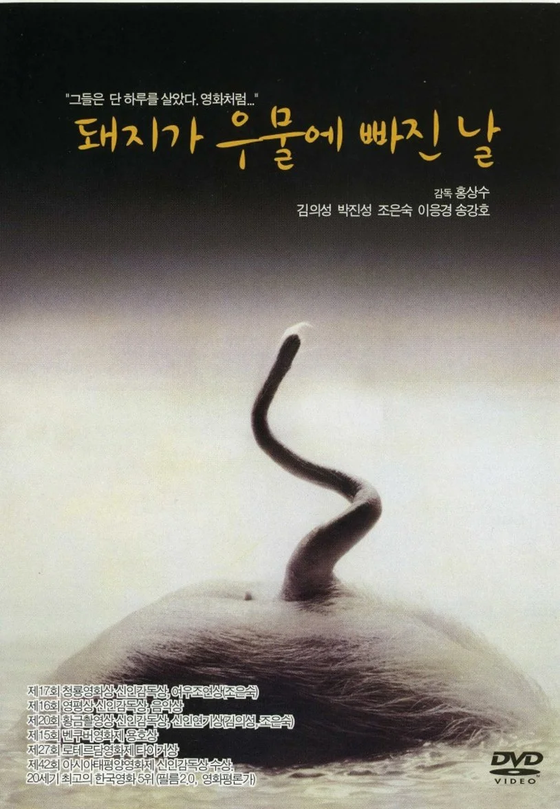 ChungMuRo Express: The Day a Pig Fell Into the Well