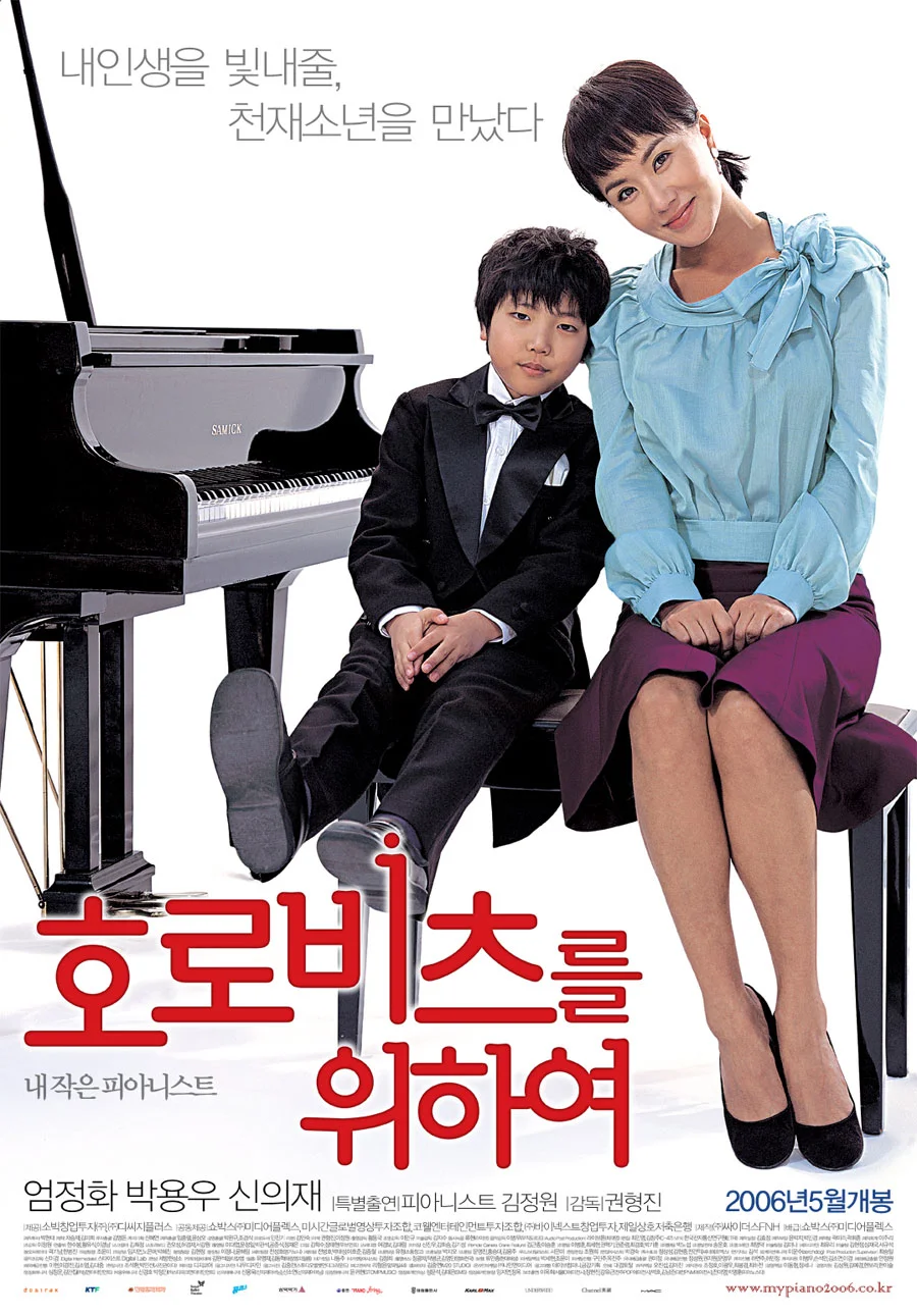 StoriesScenesMovies: For Horowitz (Horowitz-reul Wi-ha-yeo)