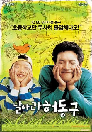 StoriesScenesMovies: Bunt (Narara Heodonggu)