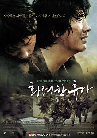 StoriesScenesMovies: May 18 (Hwa-ryo-han Hyoo-ga)