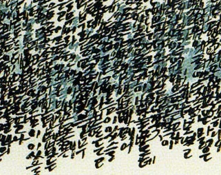 Gallery Korea presents the exhibition "Living Ink"