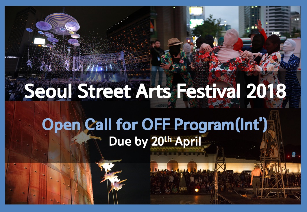 Seoul_Street_Arts_Festival_2018_OFFprogram_Opencall(img).jpg