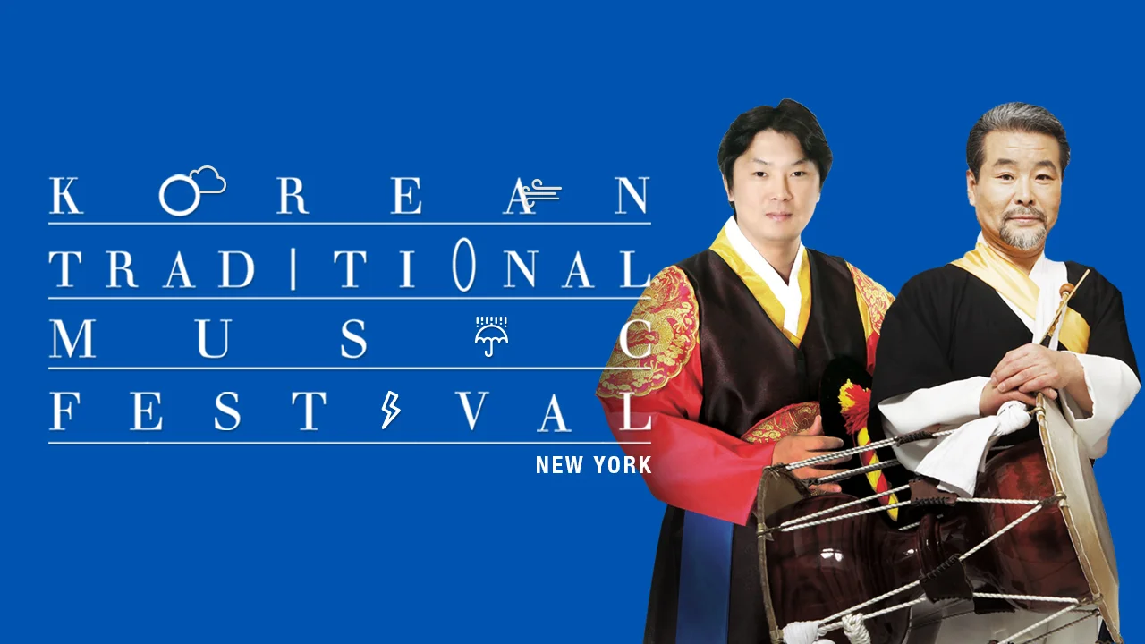 2018 OPEN STAGE: Korean Traditional Music Festival 2018 in New York
