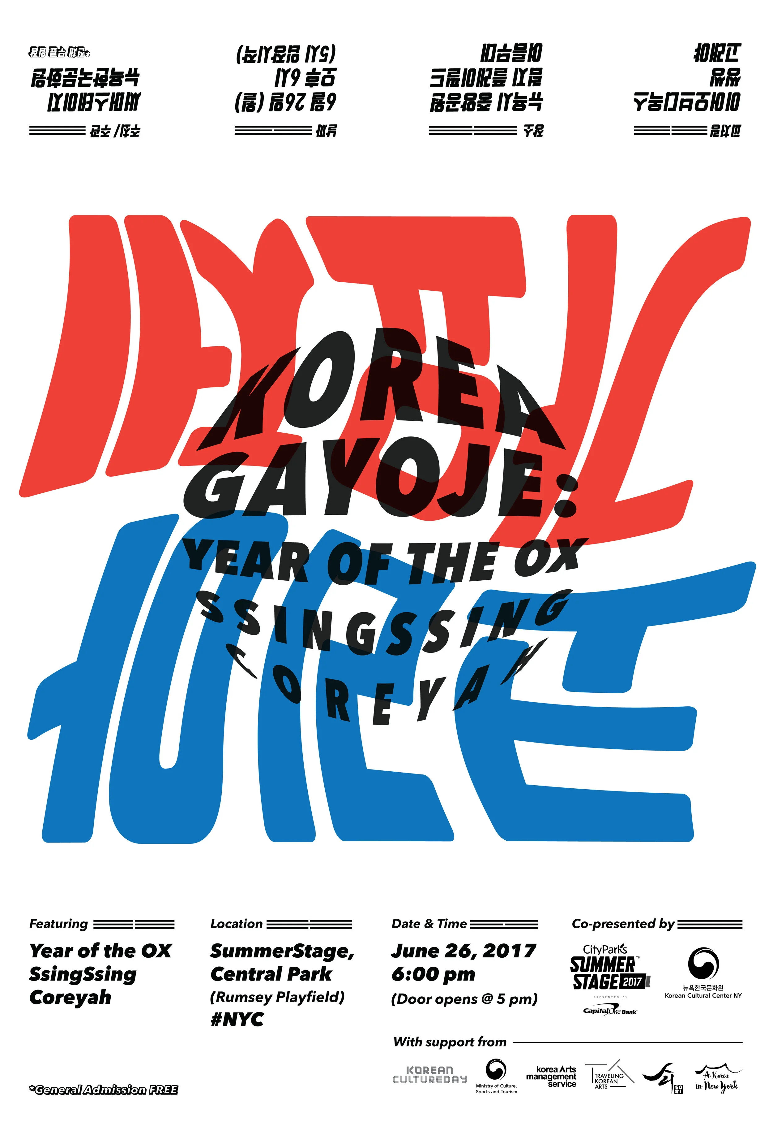 CP&KCCNY_KoreaGayoje_poster-01.jpg