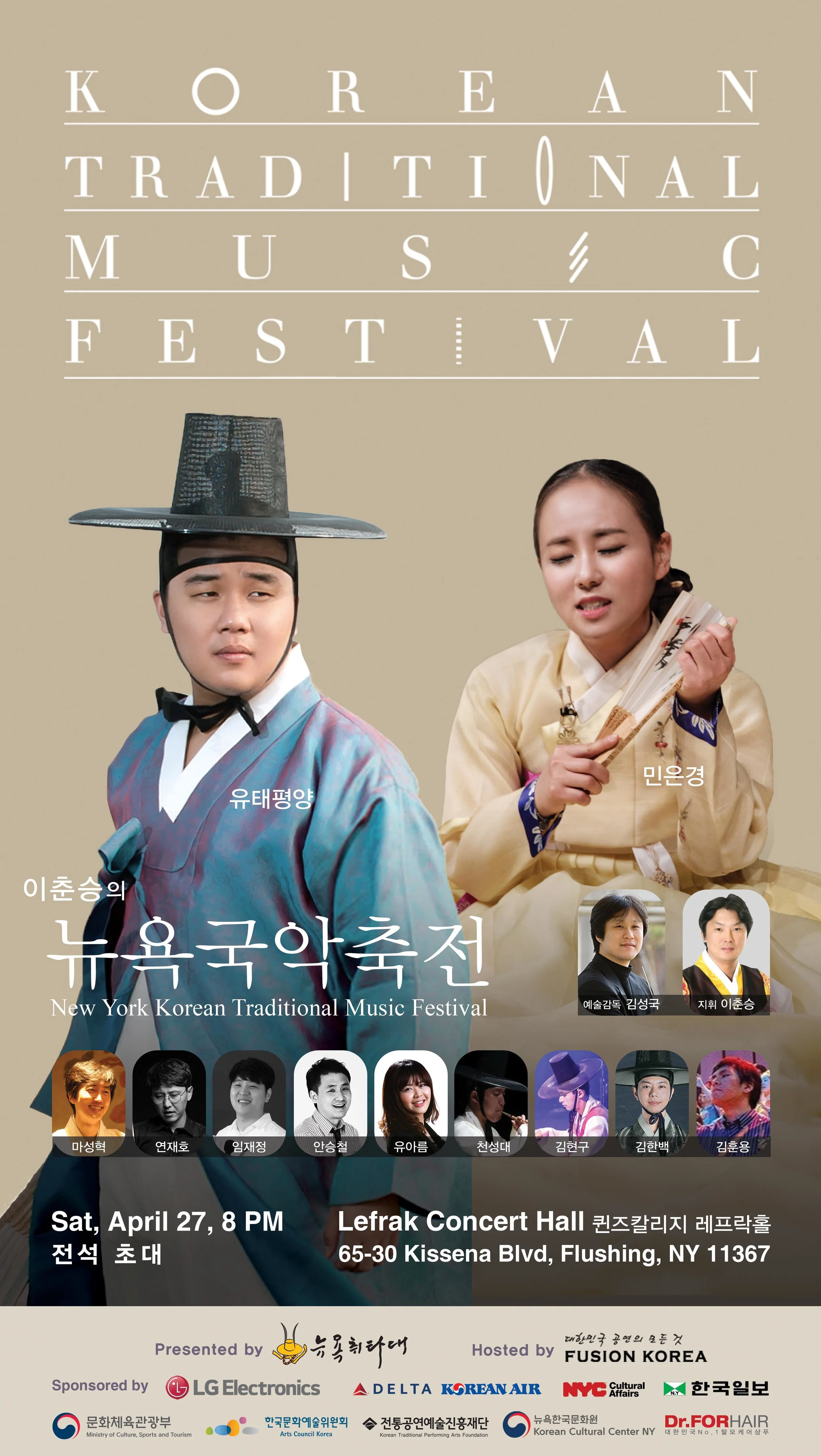 2019 Korean Traditional Music Festival