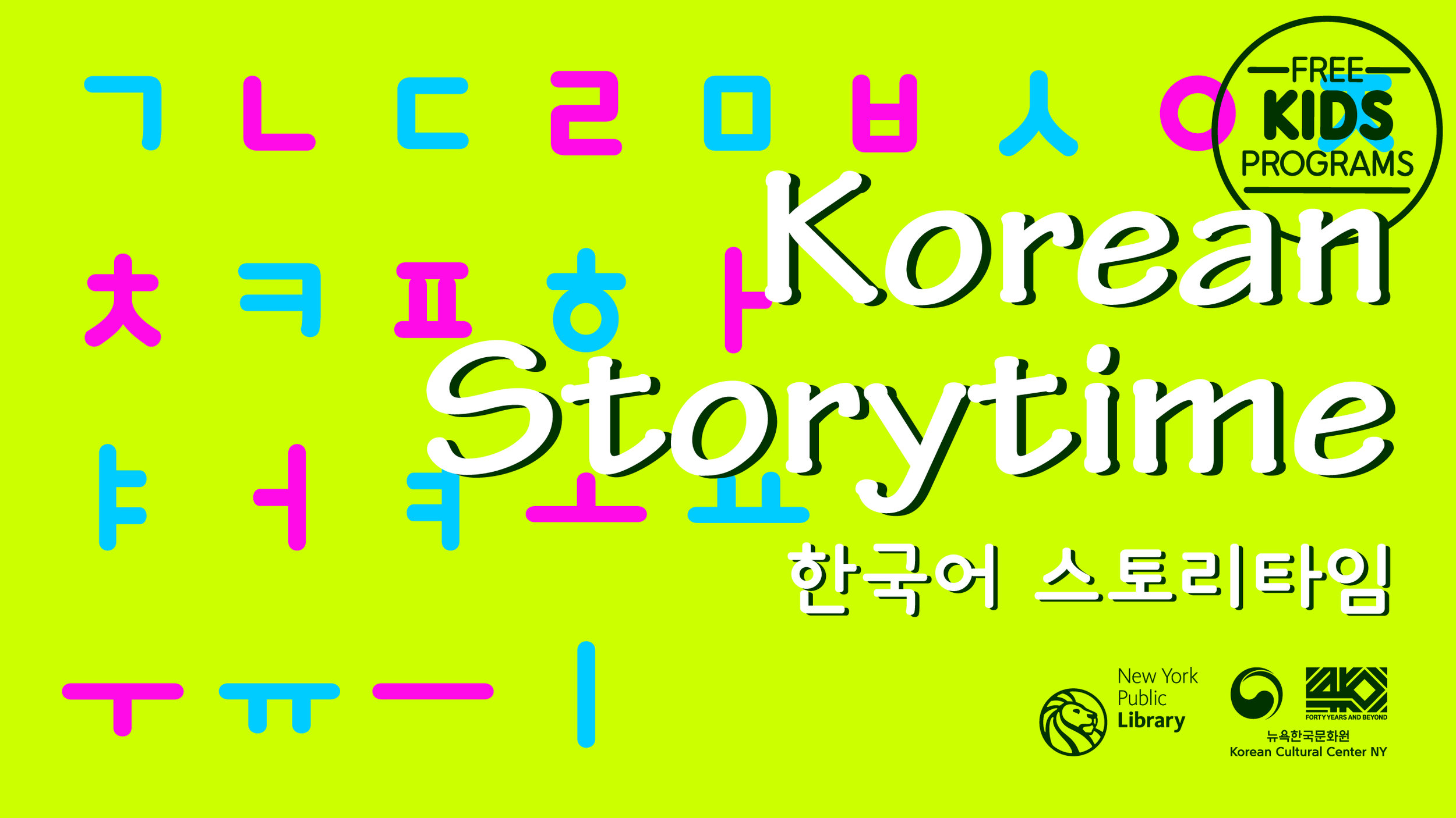 Korean Storytime 한국어 스토리타임&nbsp;