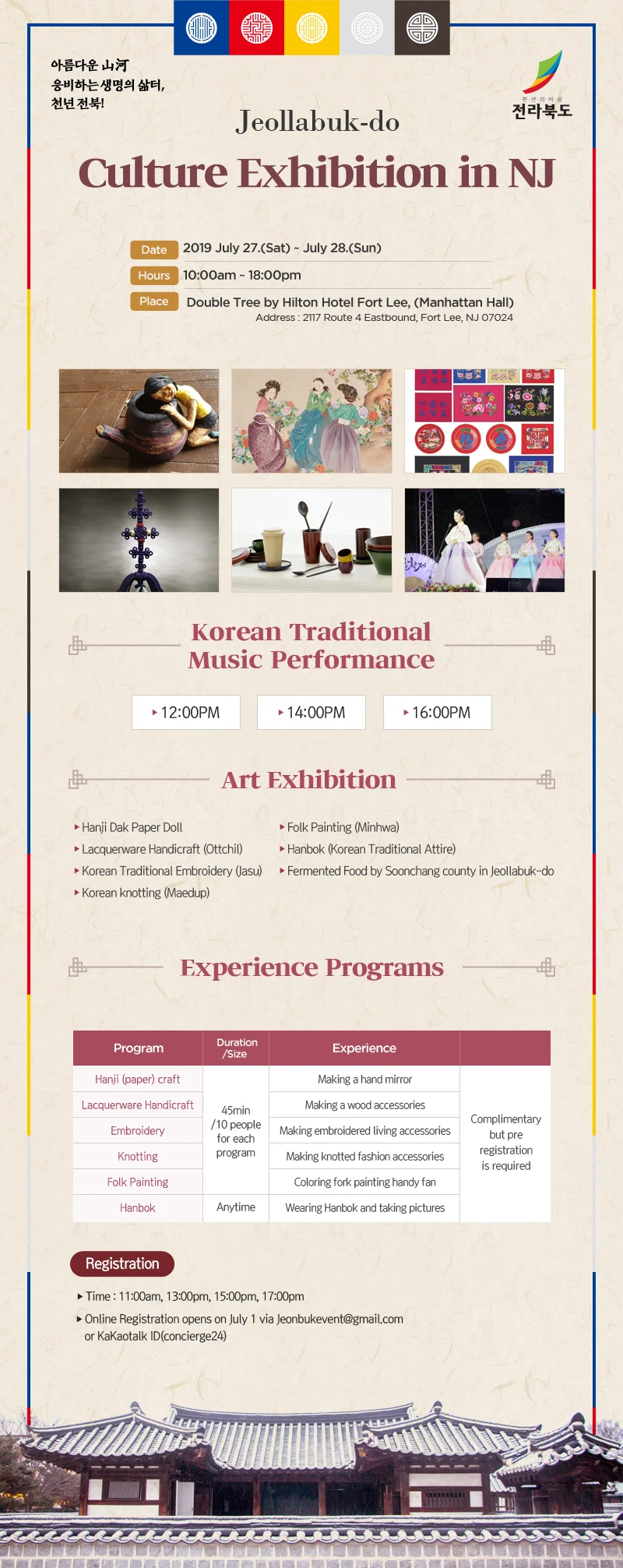 Jeollabuk-do Culture Exhibition in NJ