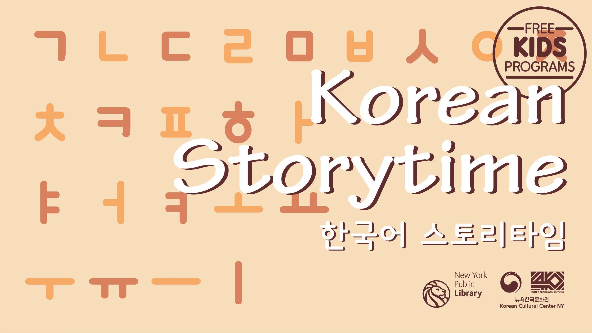 스토리타임.jpg