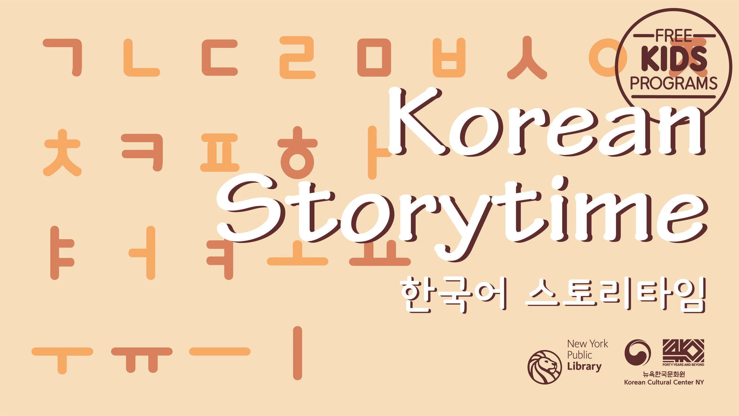 Korean Storytime 한국어 스토리타임 (October &amp; November)