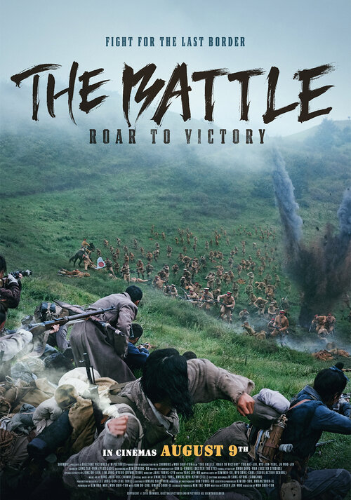 01_The Battle_Roar to Victory POSTER.jpg