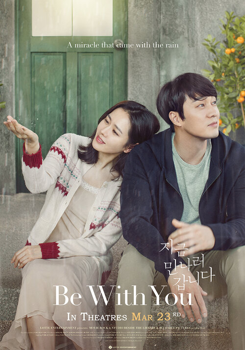 02_Be With You POSTER.jpg