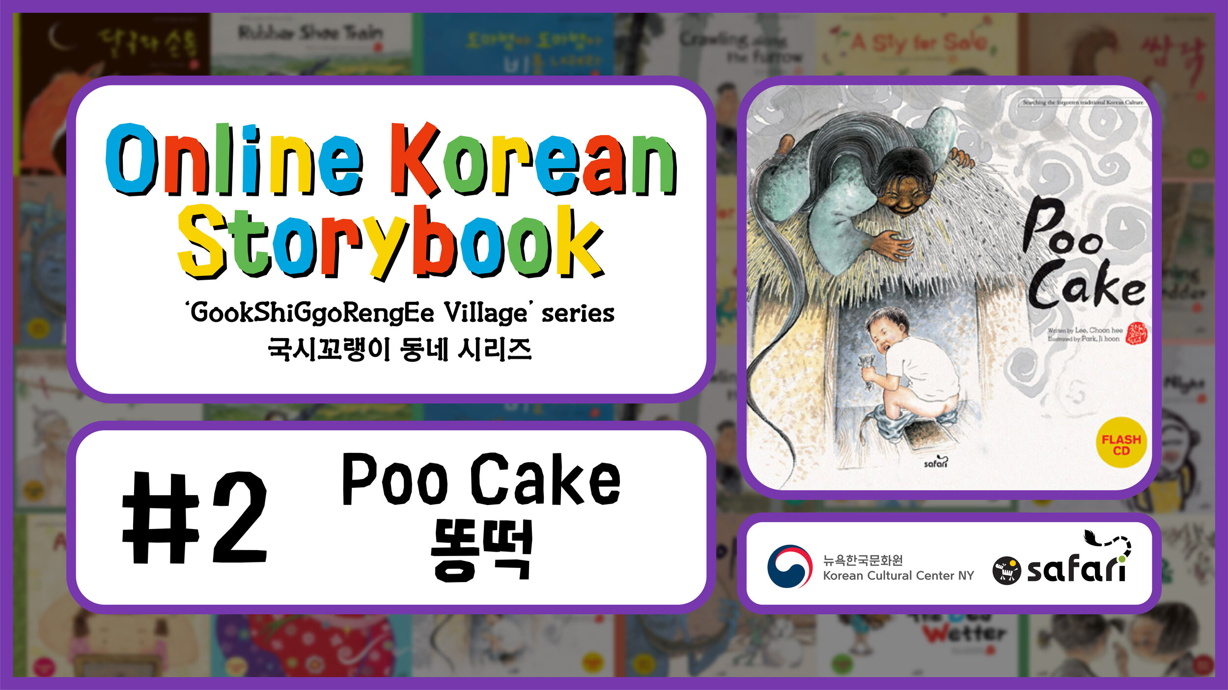 Online Korean Storybook