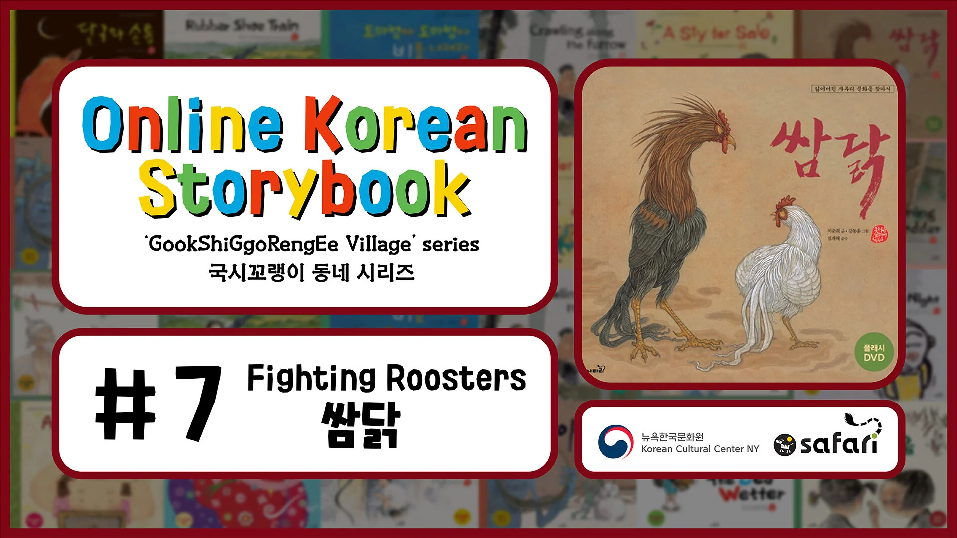 Online Korean Storybook