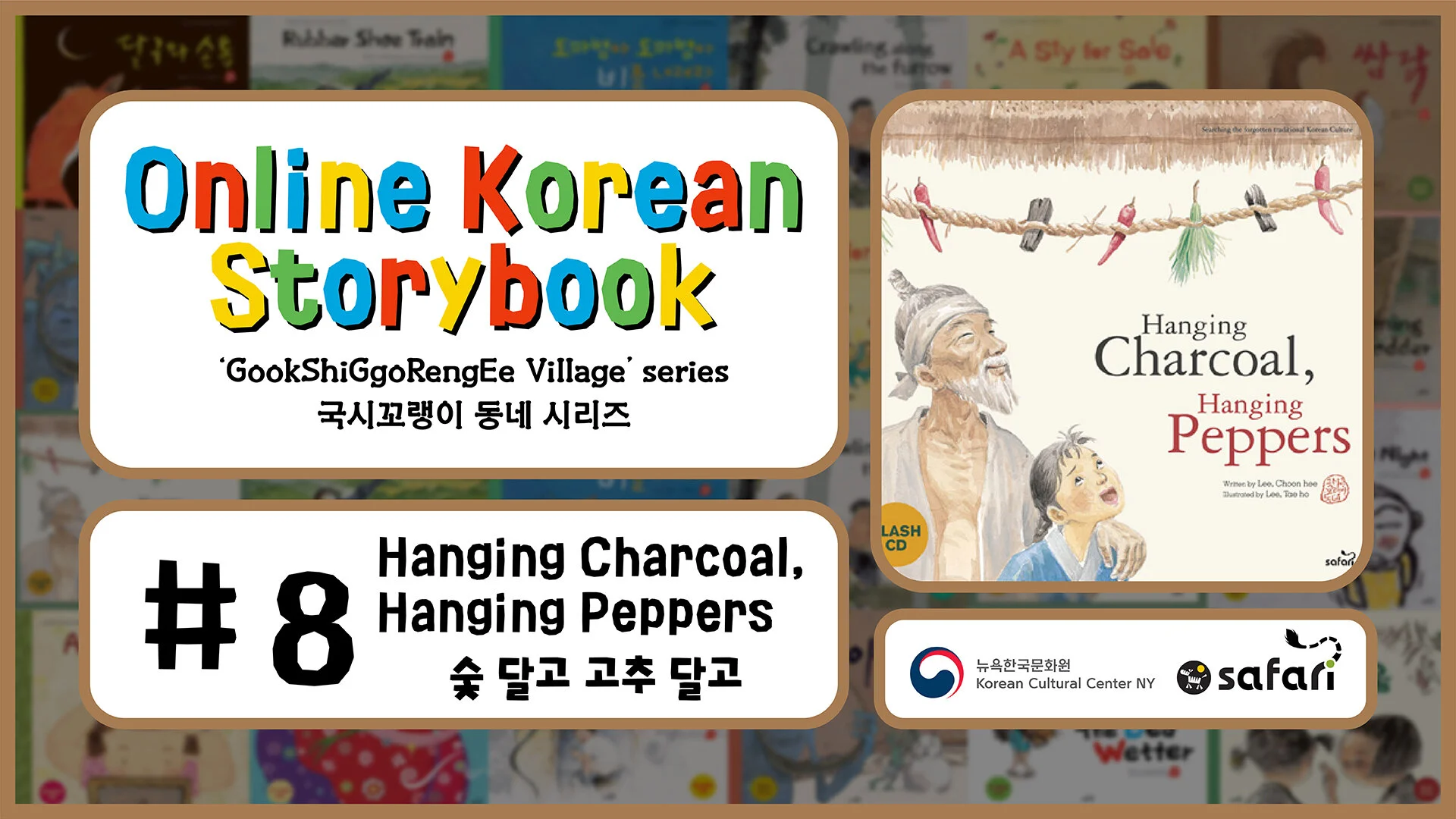 Online Korean Storybook