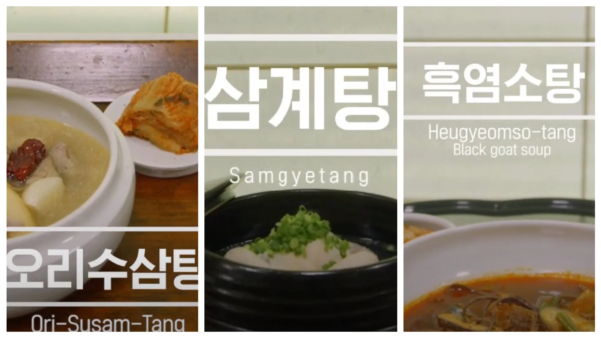 Healthy Korean dishes for the hottest summer!