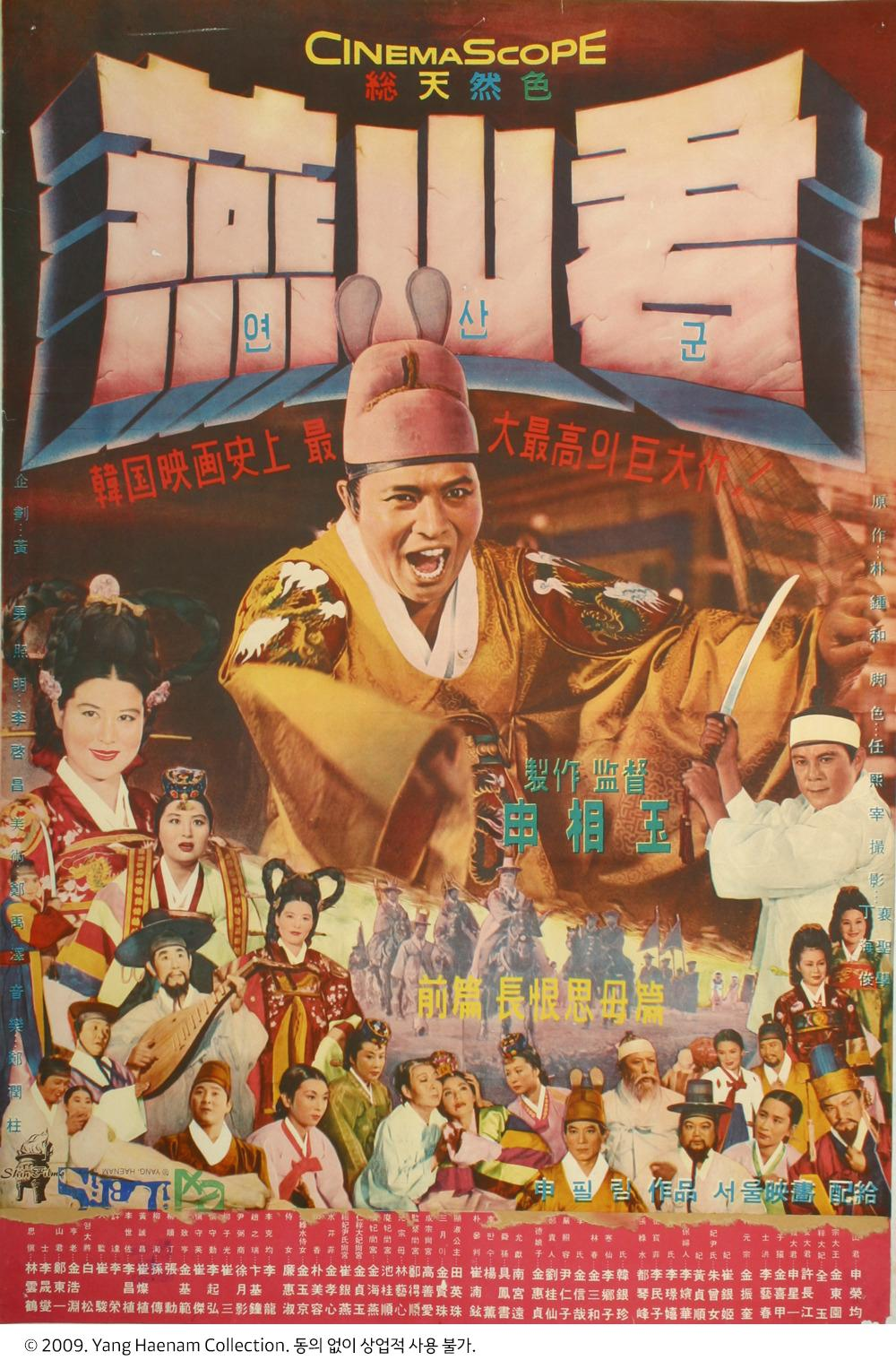 Korean Classic Film: Film Masters Series “Shin Sang-ok”
