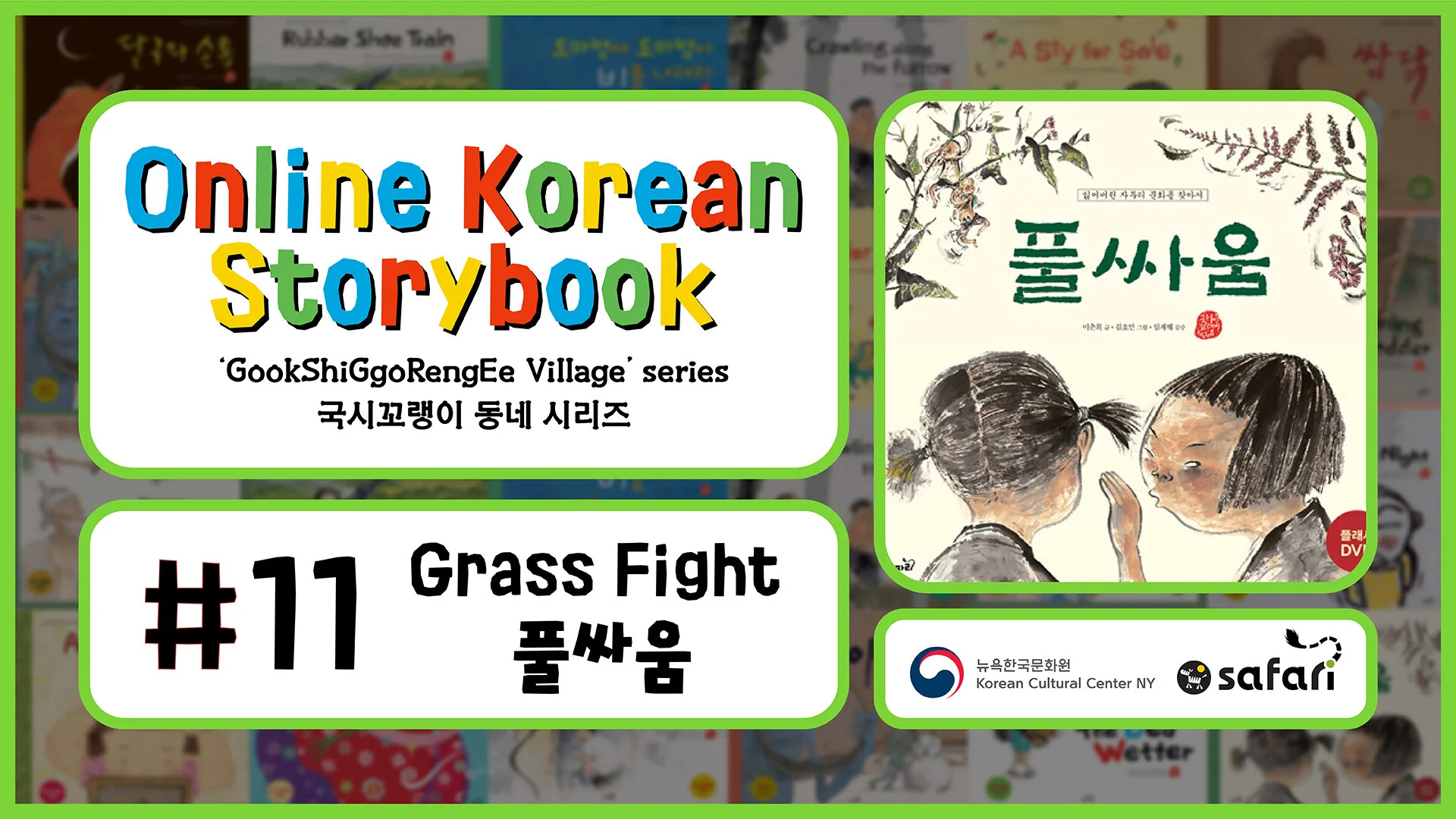 Online Korean Storybook
