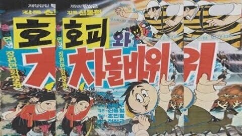 Korean Classic Film: 1930~1990's Film Series _ 1960’s (9)