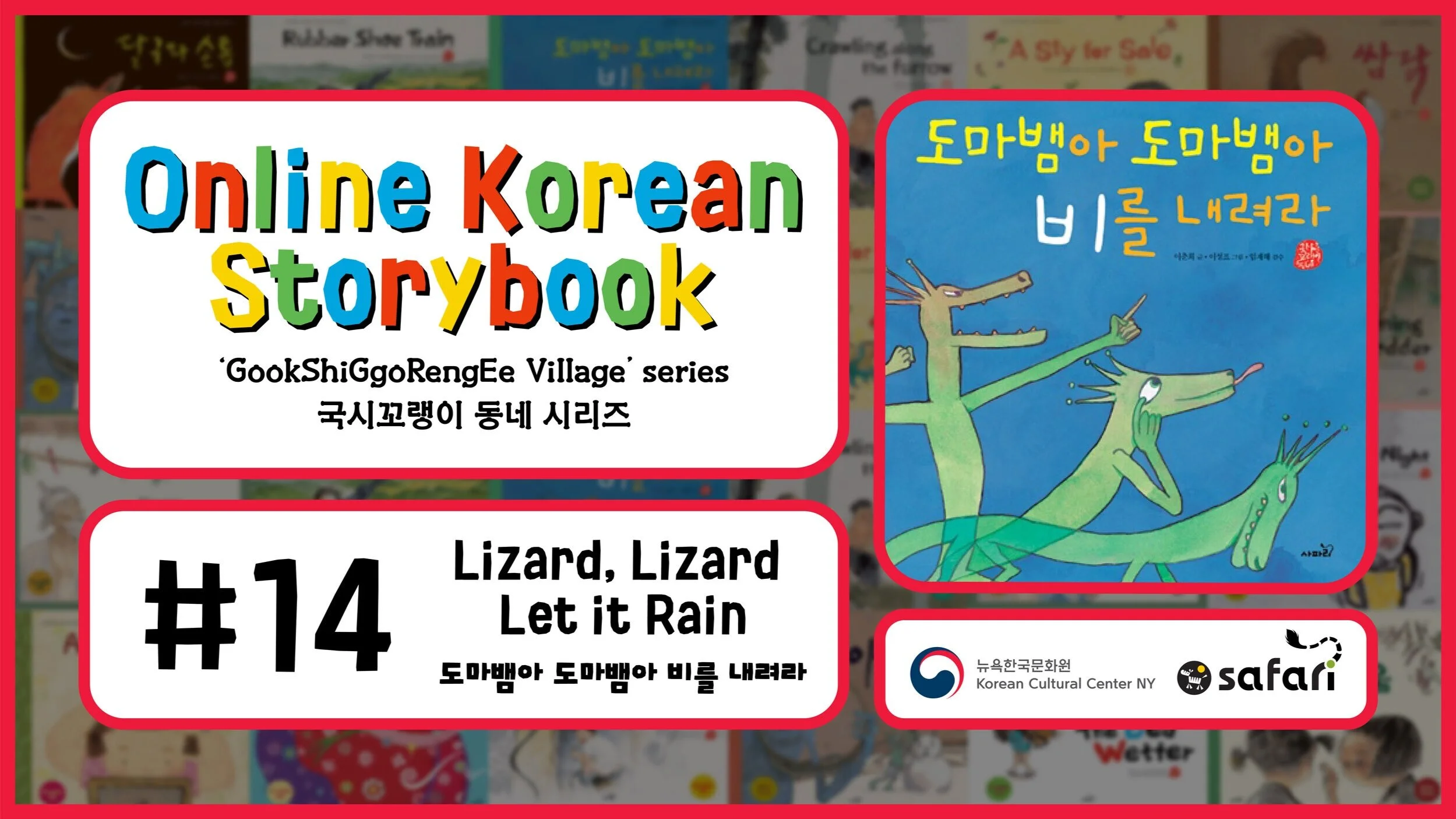 Online Korean Storybook 