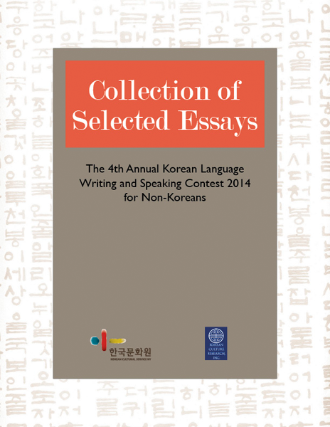 The 4th Annual Korean Language Writing and Speaking Contest 2014 for Non-Koreans