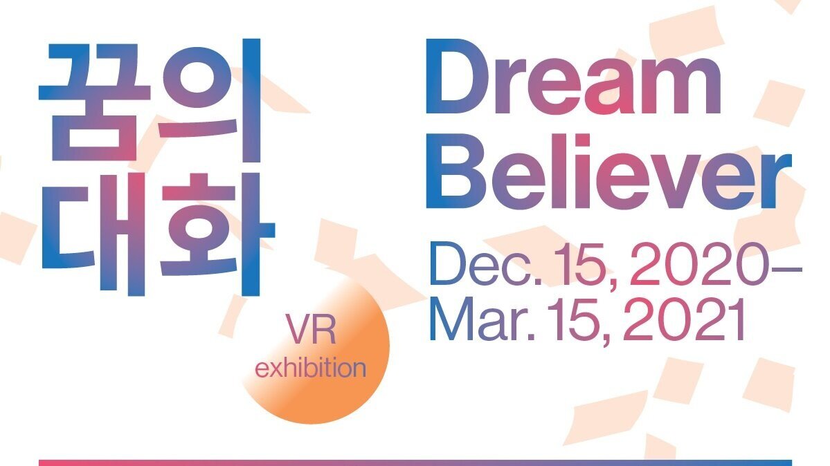 Korean Contemporary Art VR Exhibition 「Dream Believer 」
