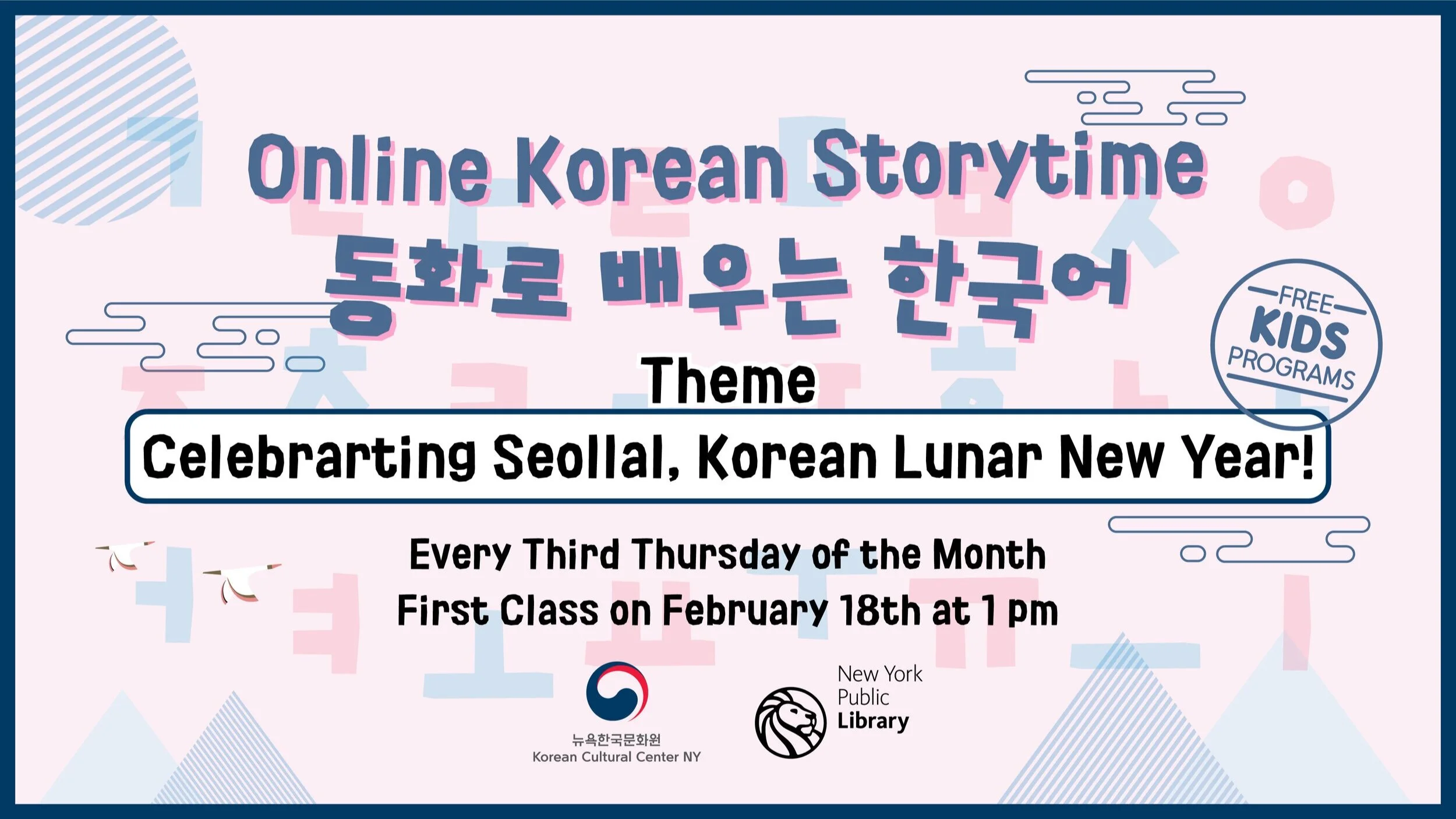 Korean Storytime 동화로 배우는 한국어 (February Program)