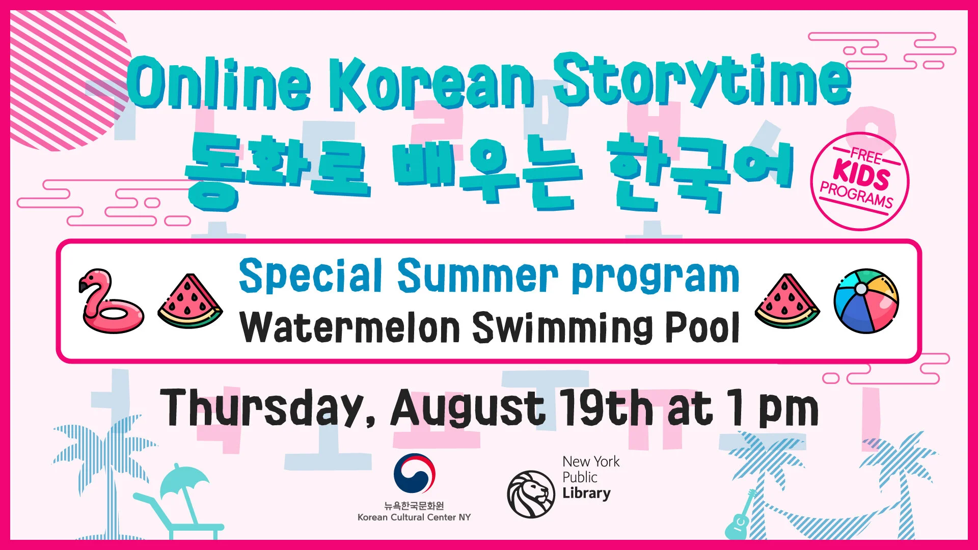 Korean Storytime 동화로 배우는 한국어 (August Program)    