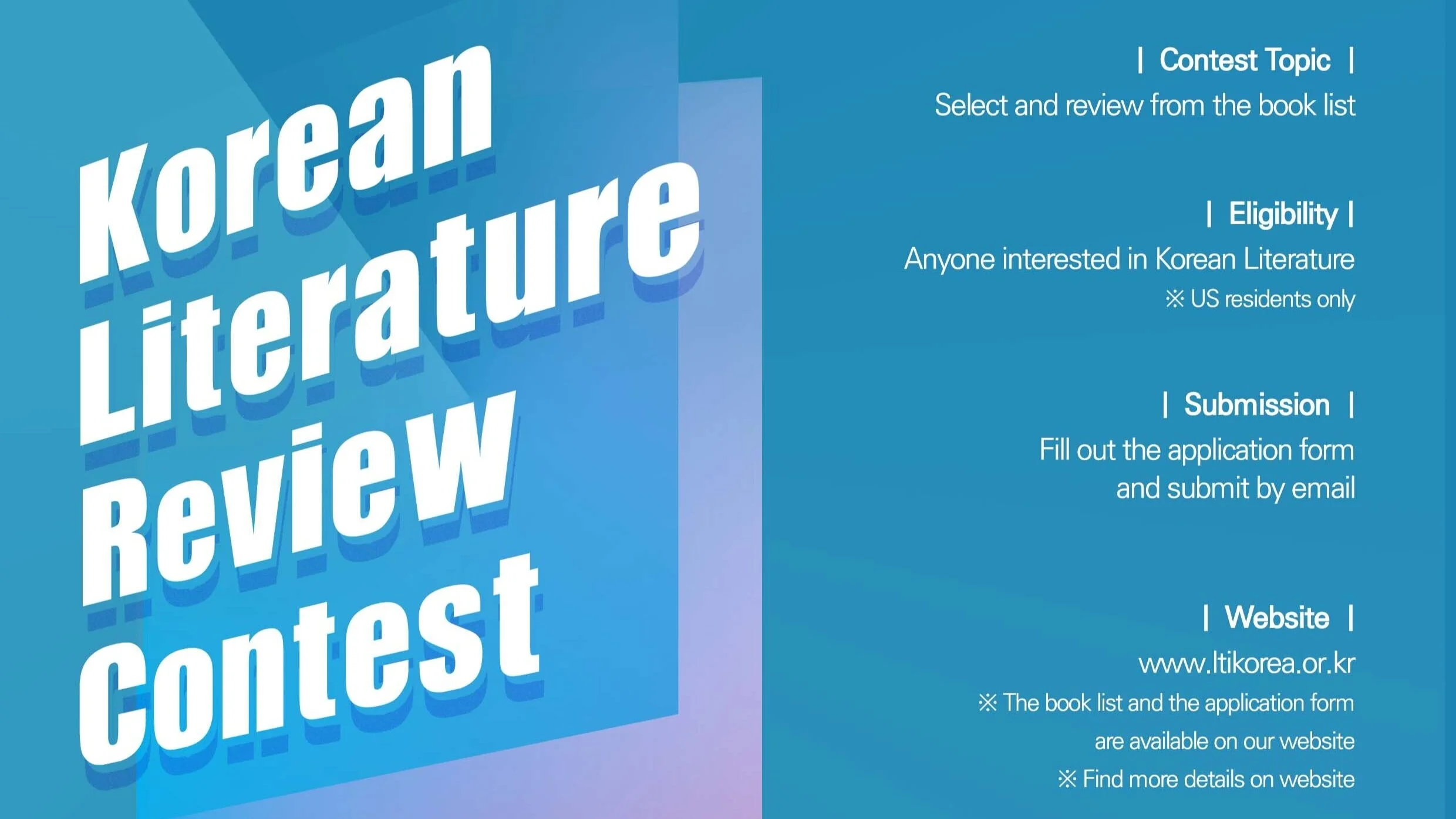 Call for Applications to the 2021 Korean Literature Review Contest