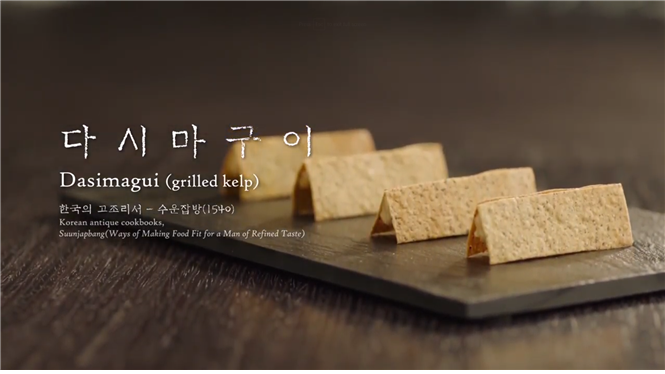 Recipes from the Korean Antique Cookbook 