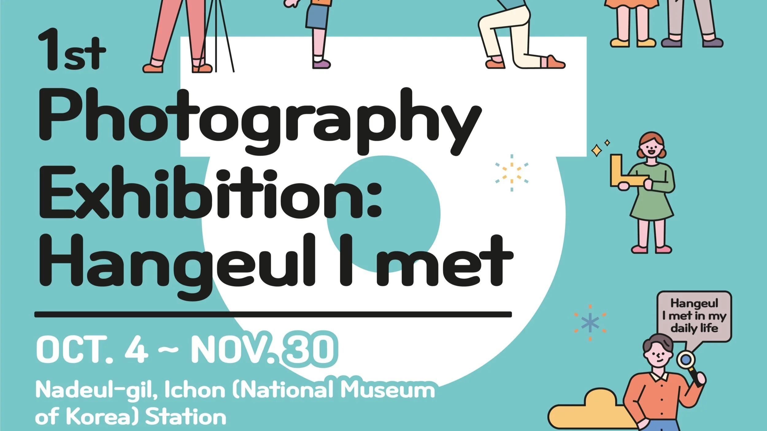 Photography Exhibition: Hangeul I met