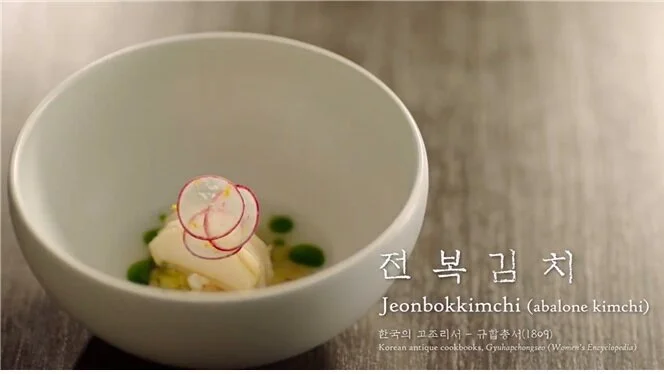 Recipes from the Korean Antique Cookbook  