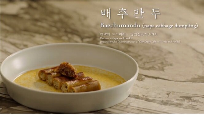 Recipes from the Korean Antique Cookbook   