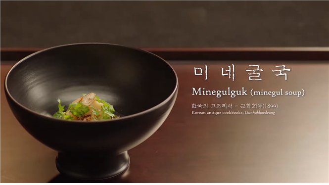 Recipes from the Korean Antique Cookbook    