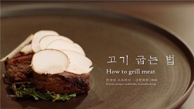 Recipes from the Korean Antique Cookbook