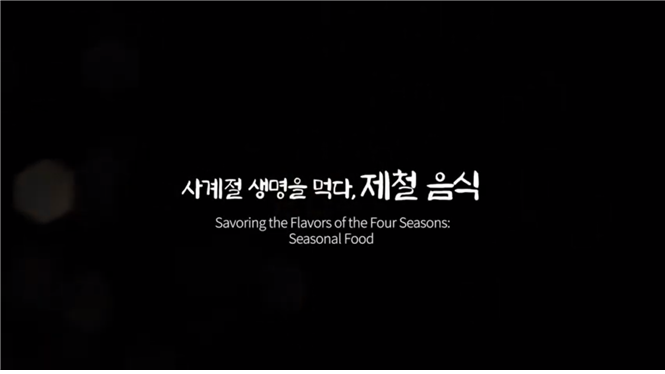[K-food and culture] Episode 1