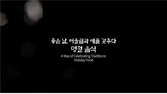 [K-food and culture] Episode 2