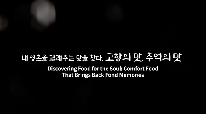 [K-food and culture] Episode 6