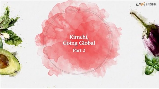 [Easy&amp;Fun K-food Story] Kimchi, Going Global: Part 2